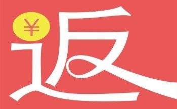上海昌硕什么时候返费最高